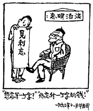 美食猎手 日漫画